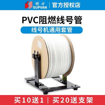 号码管pvc线号管0.5 1.5 4 10平方线号机套管打码机白色内齿梅花