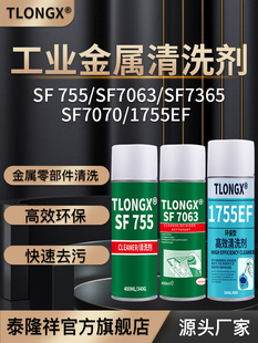 790 7063 7200 81204螺栓螺纹松动剂SF755 1755EF高效清洗剂1750