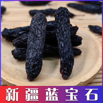西域皇后蓝宝石葡萄干新疆特产