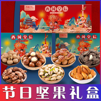 西域皇后特产礼盒大礼盒