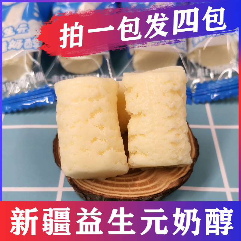【拍一发四】西域皇后益生元奶醇新疆奶疙瘩奶棒258g袋装独立包装