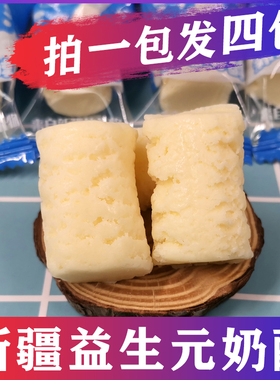 【拍一发四】西域皇后益生元奶醇新疆奶疙瘩奶棒258g袋装独立包装