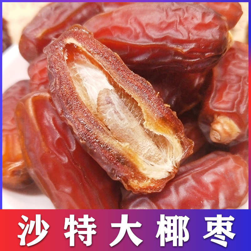 西域皇后椰枣新疆直发沙漠面包自然风干营养丰富甜糯零食软糯饱满