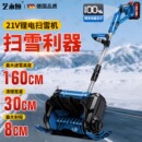 电动无线手推扫雪机小型清雪设备学校道路物业铲雪铲沙家用除雪机