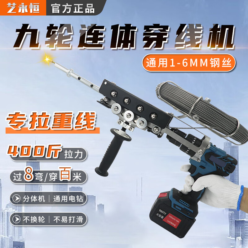 电动穿线机全自动穿管器抽线工具