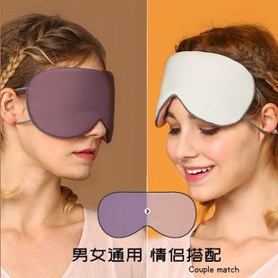 Cover Mask Relax Sleep Rest Travel Eye Sleeping Soft Patch