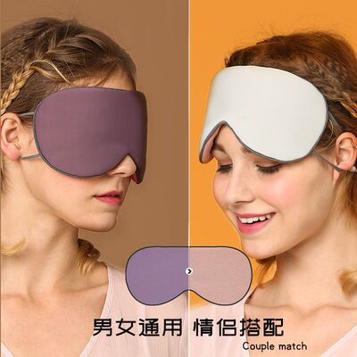 Soft Sleep Eye Cover Mask Patch Sleeping Travel Relax Rest