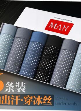 Boxershorts Men Cotton Boxers Boxer Underwear Man Panties 男