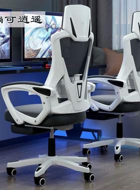 Reclining computer gaming chair comfortable student seat