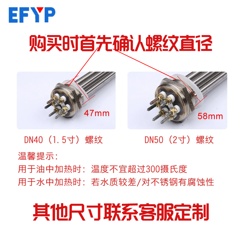 DN50/DN40工业水箱加热管1.5寸/2寸锅炉空气能模温机发热管380V