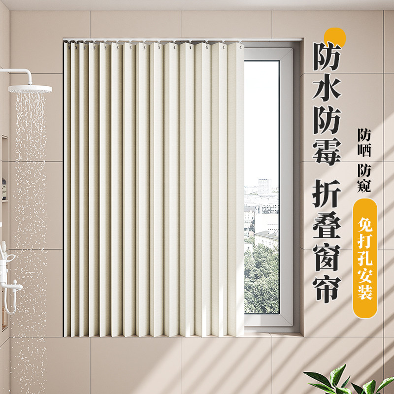 厨房化妆室窗帘免打孔隐形折叠防水帘挡隐私厕所浴室窗户专用卷帘