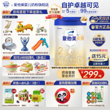 X官方正品】爱他美卓傲2段婴幼儿配方牛奶粉二段800g*6罐6-12个月