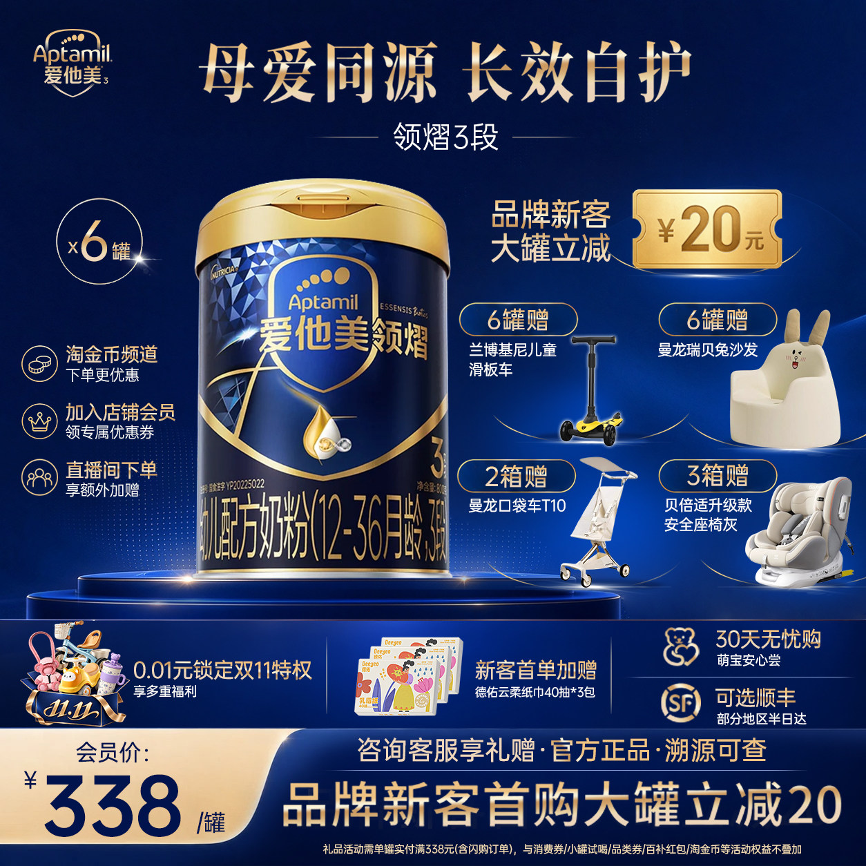 双11抢】爱他美领熠3段幼儿配方牛奶粉800g*6罐12-36个月旗舰店
