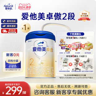 12个月婴幼儿配方牛奶粉800g 爱他美旗舰店 爱他美卓傲2段6