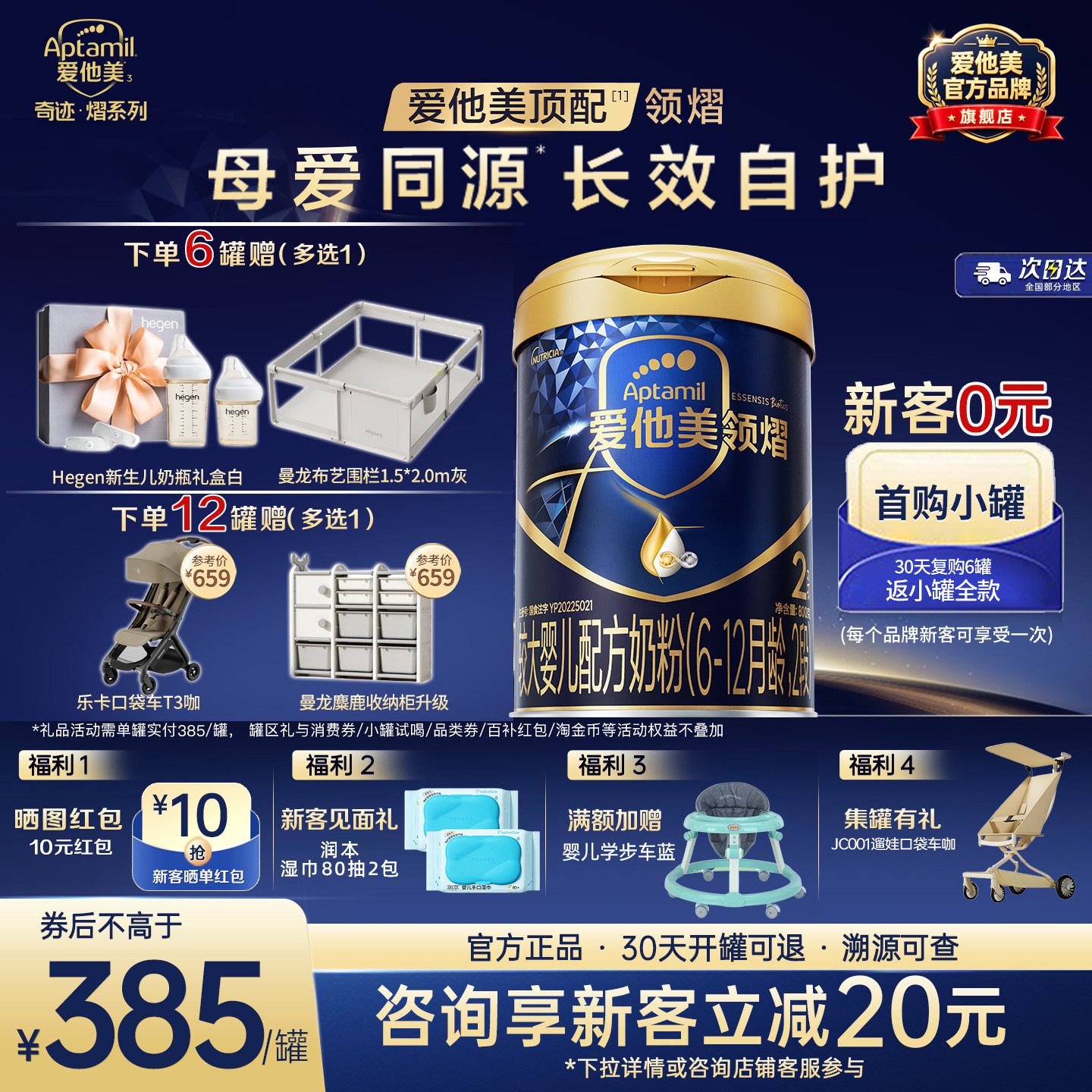z官方旗舰店】爱他美领熠2段幼儿配方牛奶粉二段800g*6罐6-12个月