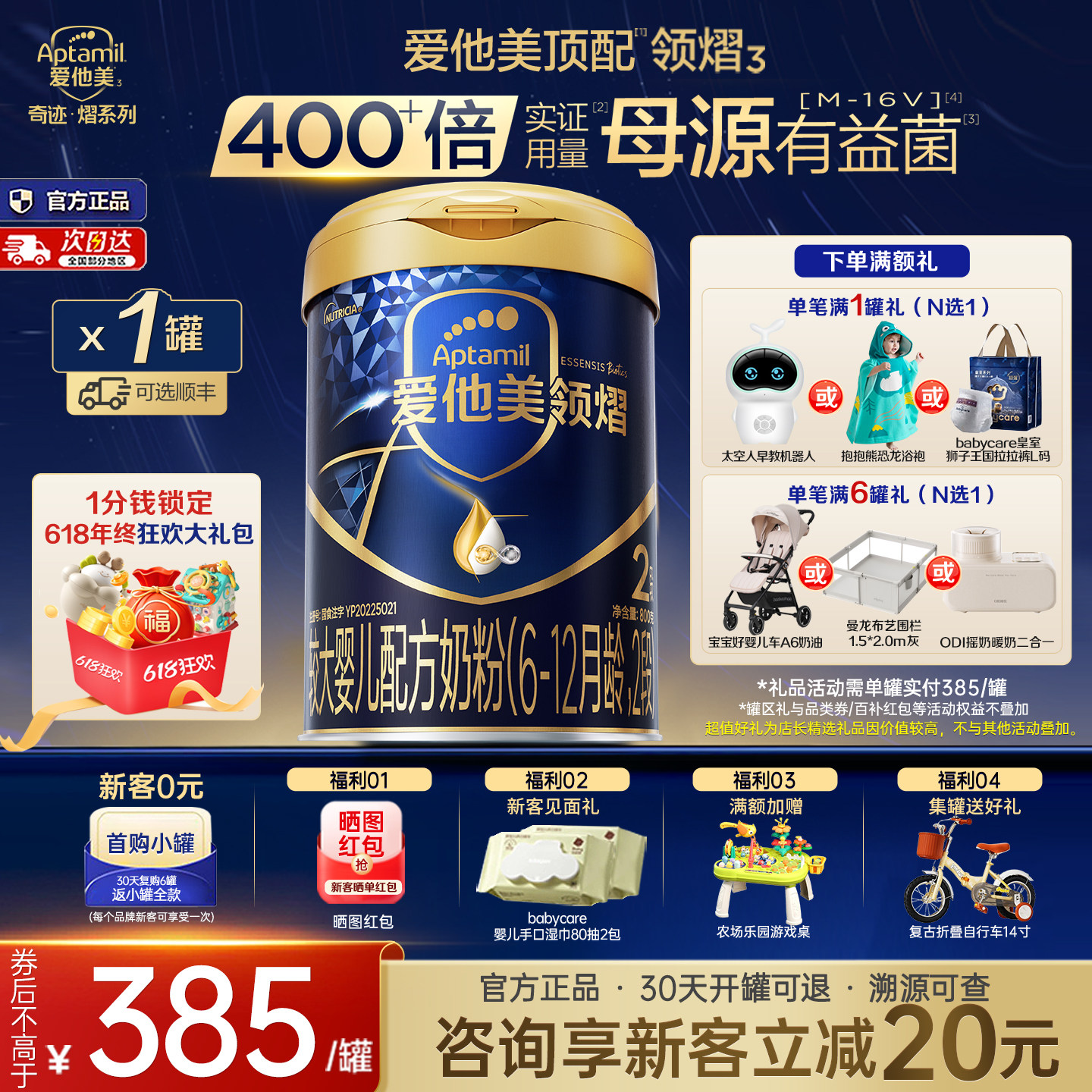 x爱他美旗舰店】爱他美领熠2段婴幼儿配方牛奶粉800g*1罐6-12个月