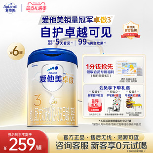 6罐 爱他美旗舰店 36个月 3岁OPO牛奶粉三段800g12 卓傲3段1
