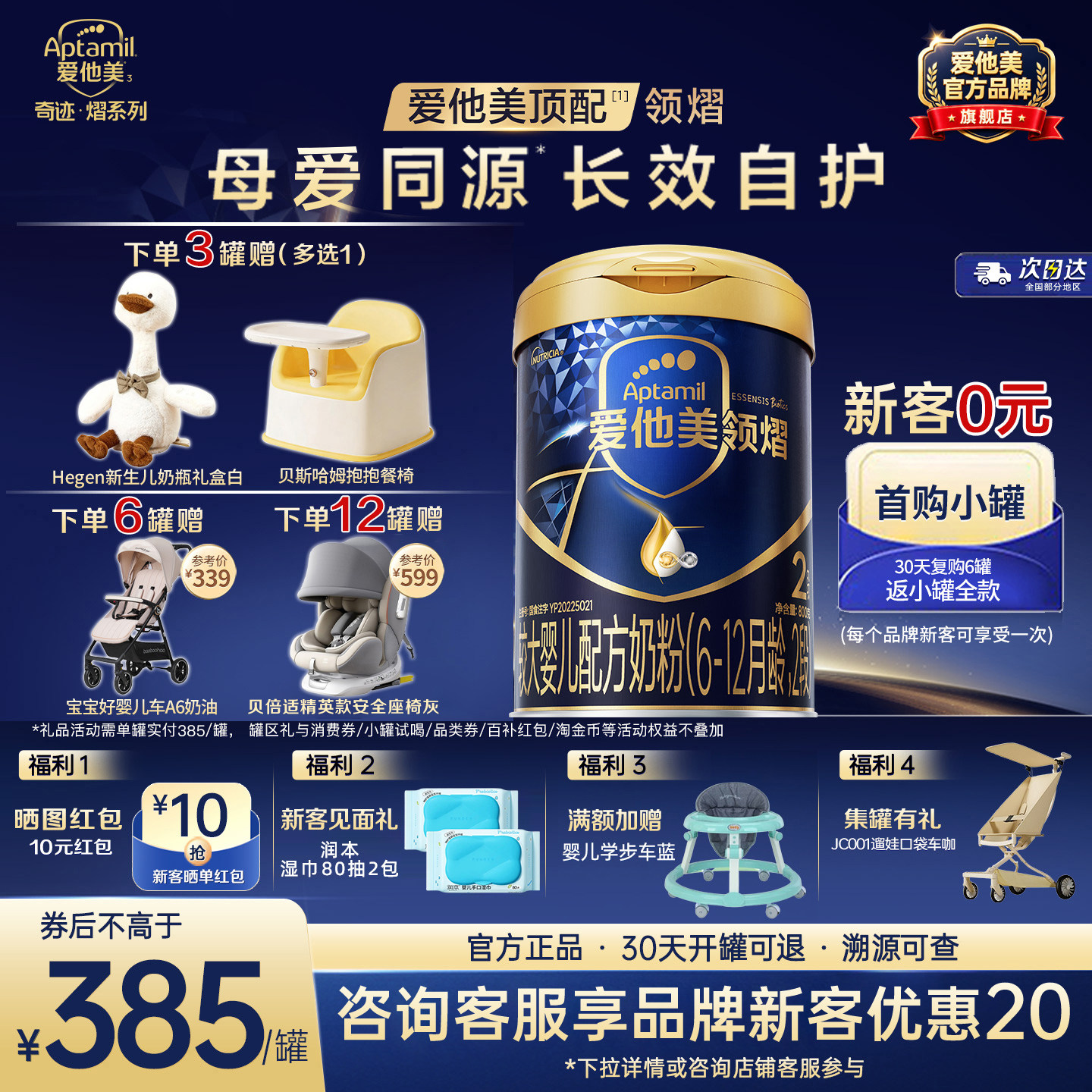 z爱他美旗舰店】爱他美领熠2段配方牛奶粉婴儿二段800g进口奶粉