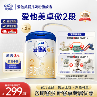 3罐 12个月婴幼儿配方牛奶粉二段800g z旗舰店 爱他美卓傲2段6