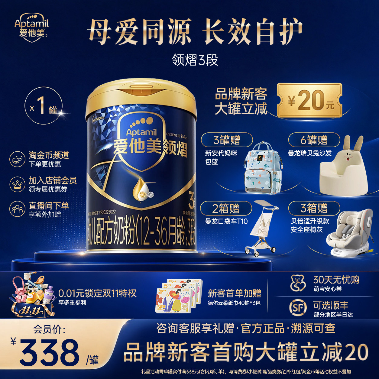B爱他美旗舰店】爱他美领熠3段幼儿配方牛奶粉三段800g12-36个月