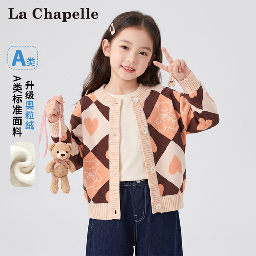 拉夏贝尔女童春秋针织开衫2026新款儿童小熊图案外套女童秋冬毛衣