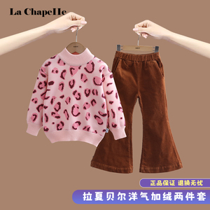 拉夏贝尔女童粉色豹纹毛衣喇叭裤两件套秋冬一体绒女童时髦童装