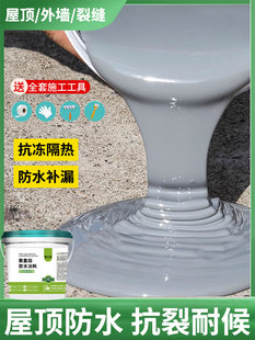 屋顶防水补漏材料楼顶堵漏王平房顶裂缝漏水聚氨酯防水涂料防漏胶