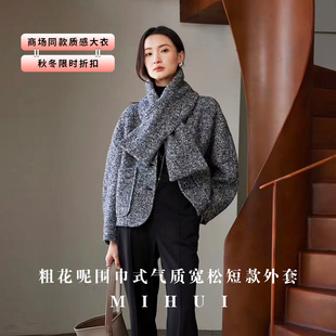 蜜卉羊毛围巾毛呢外套女短款2024秋冬新款简约高级感双面呢子大衣