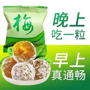 酵素梅官方舰旗店正品加强版大随便果排宿便增强版孝素梅排便清肠