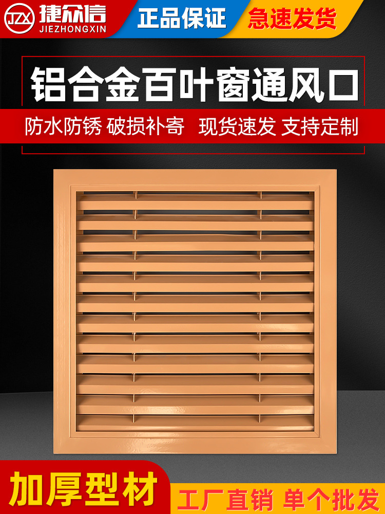 百叶装饰家用通风口装饰盖地暖分水器遮挡百叶窗通风口暖气片罩