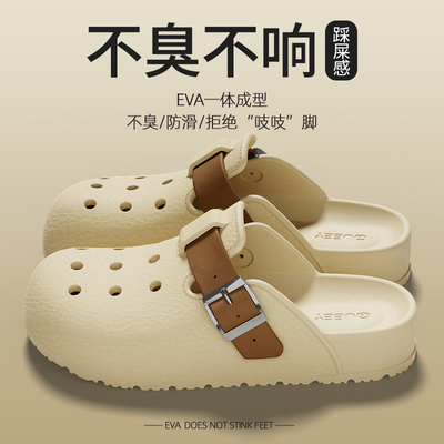 情侣洞洞鞋女夏季2025新款外穿包头防滑家居EVA厚底踩屎感凉鞋男