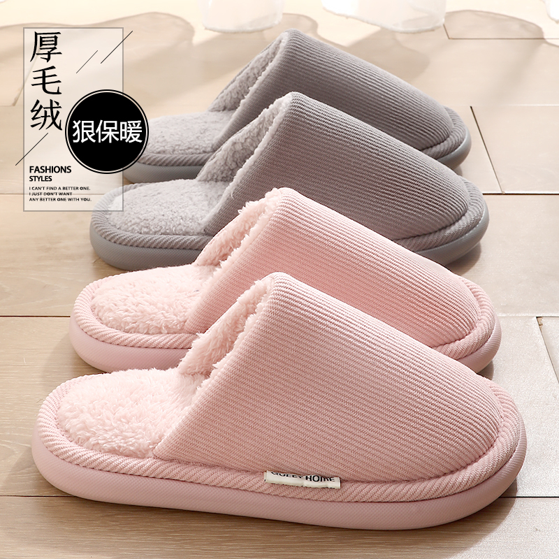秋冬新款棉拖鞋男女情侣居家室内防滑保暖静音地板拖毛绒拖鞋