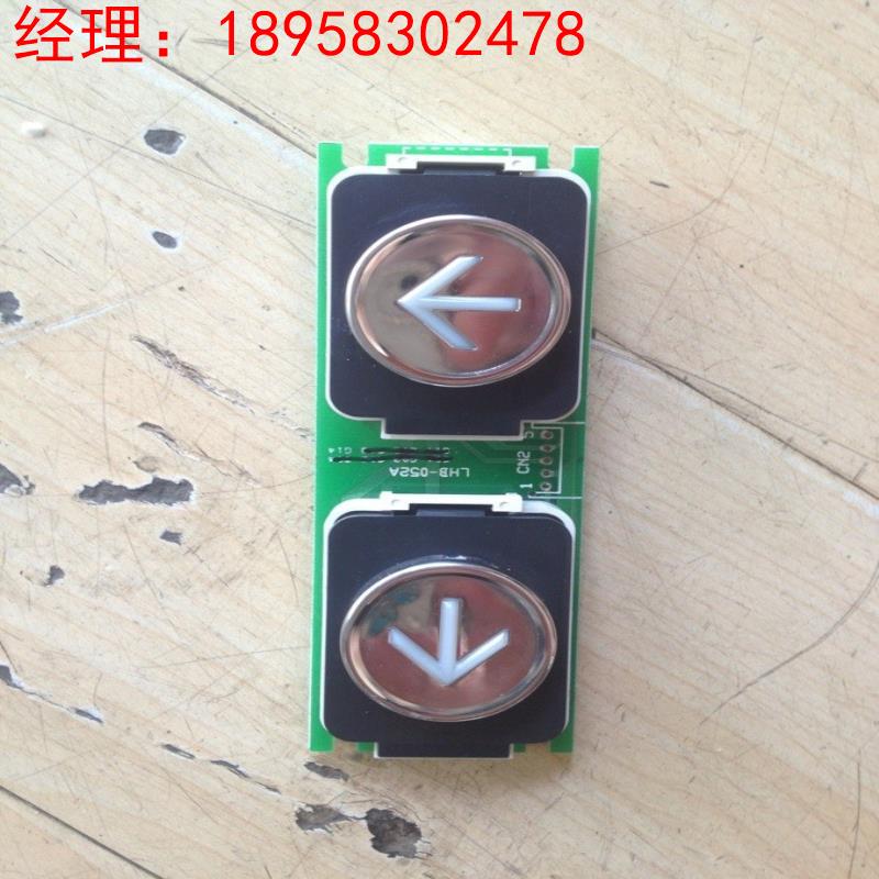 电梯配件 三菱按钮 LHB-052A