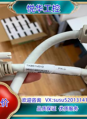 原装TK851V010 3BSC950262R1 ABB线缆！需议