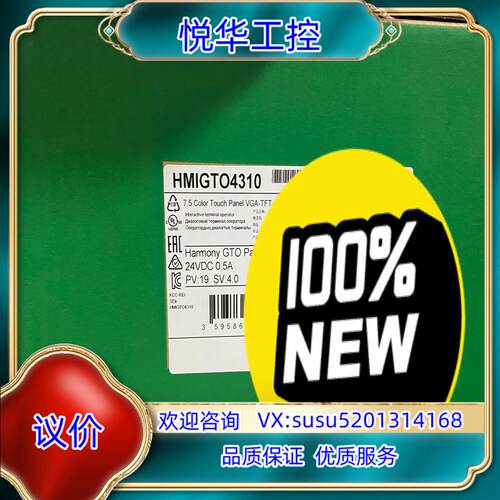触摸屏4310全新原装型号，的可以联系我，有限议价