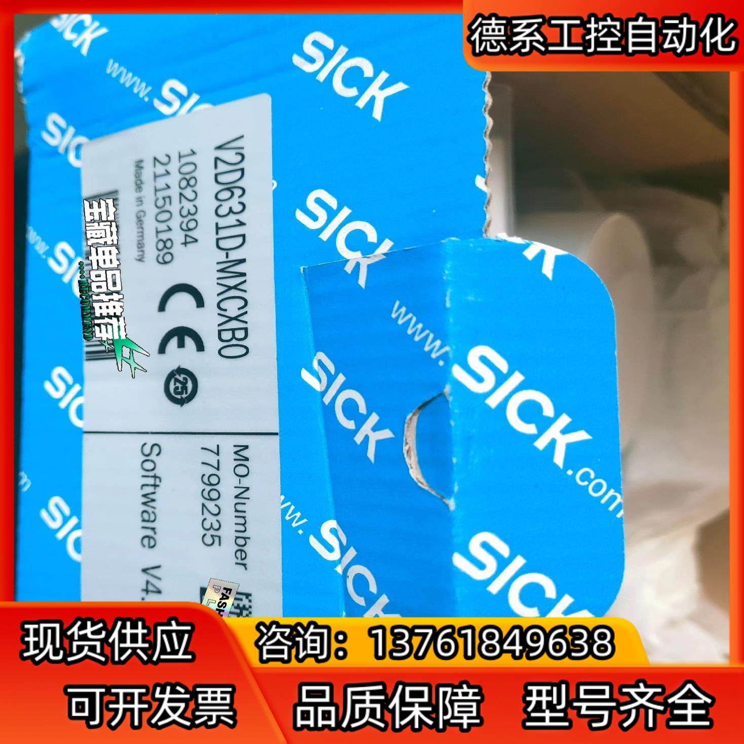 全新SICK西克 V2D631D-MXCXB0 基于图像的读