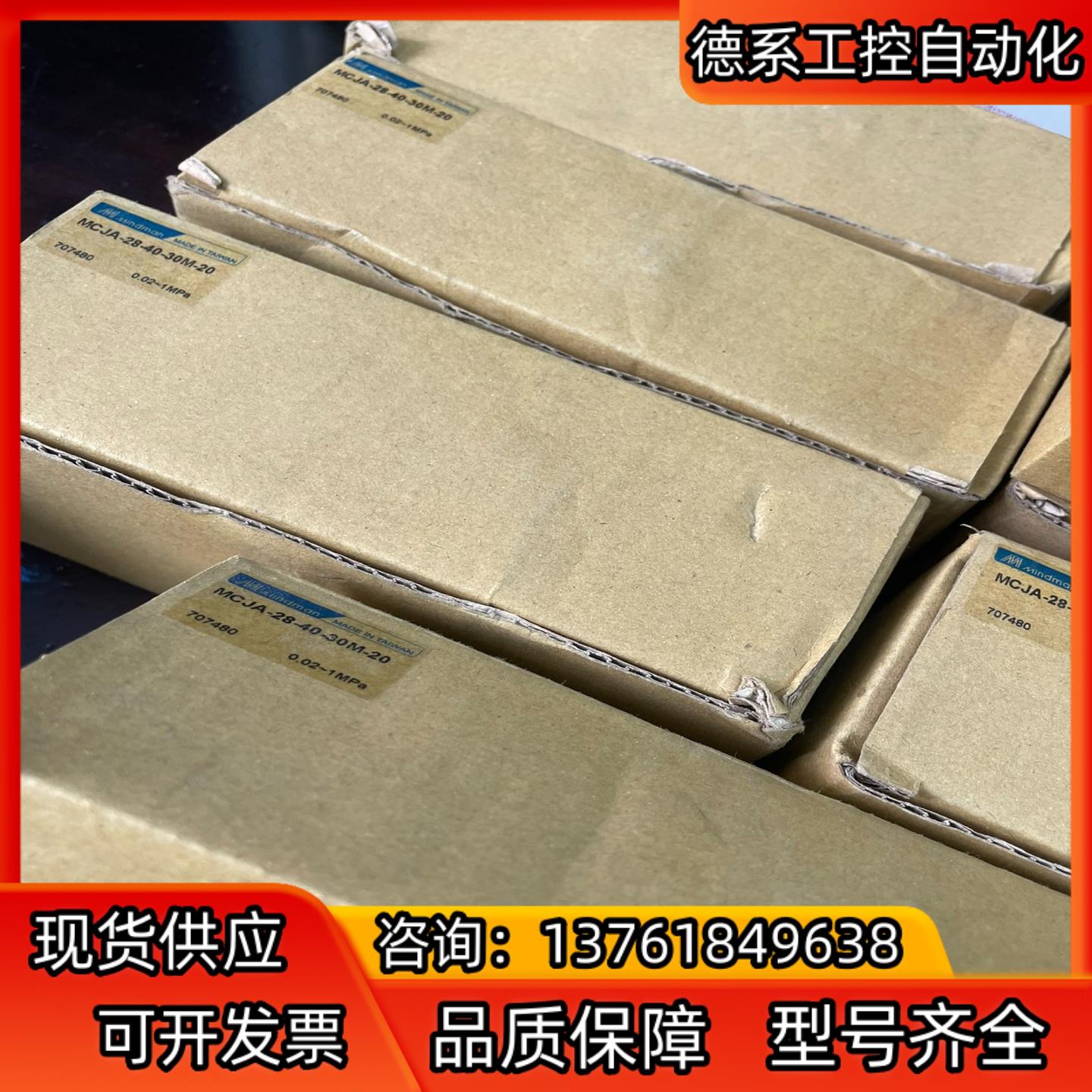 台湾金器MCJA-28-40-30M-20 原装正品 2