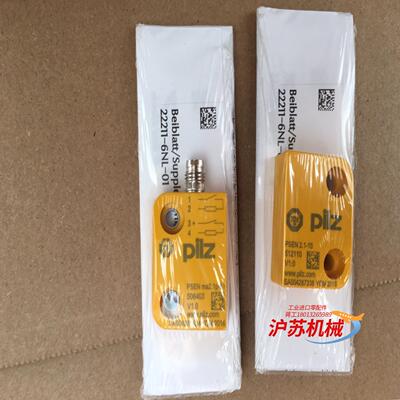 506403 512110 全新皮尔兹磁性安全开关，就是