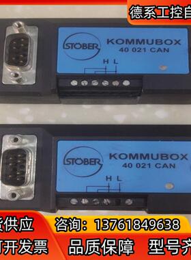 STOBER KOMMUBOX 40021CN