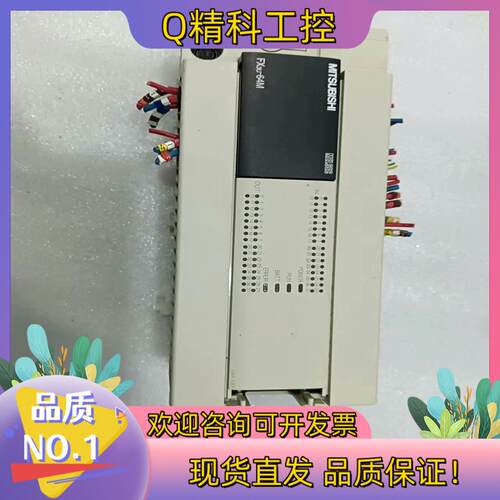 现货FⅩ3U-64MR/ES-A件功能正常