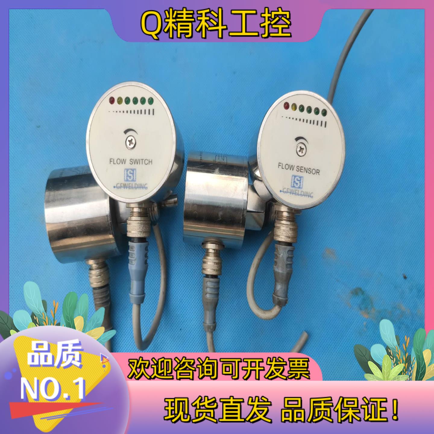 现货FLOW SWITCH  FC02-DWRG12Q 开关