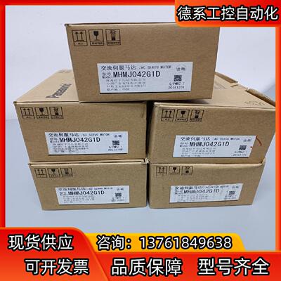 全新原装A5 MHMJ042G1D 400w带刹车伺服电