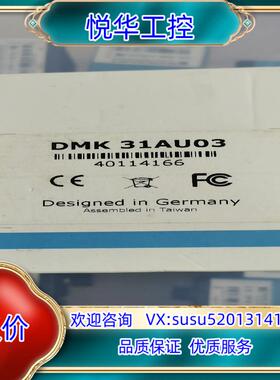 原装映美精工业相机，DFK 31AU03，DMK 31AU03，议