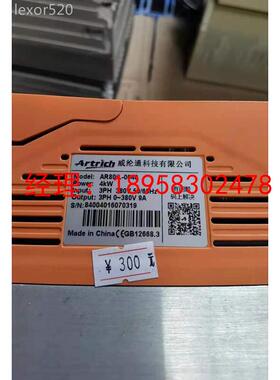 变频器AR80iL-0040 4KW  实物图 质保