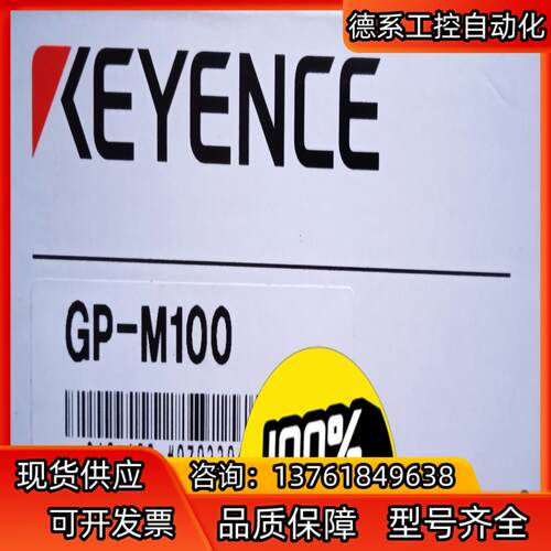 GP-M100基恩士传感器，全新原装正品，，议价。