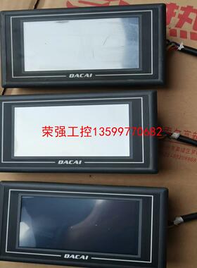 【荣强工控】广彩4.3寸彩屏三个，DC48270KM043，，