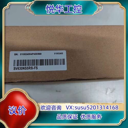原装SV630NS5R5I-FS 汇川伺服驱动器750W ，议