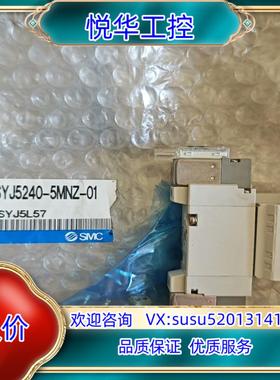 原装SMC  syj5240-5mnz-01全新八个已开封如议