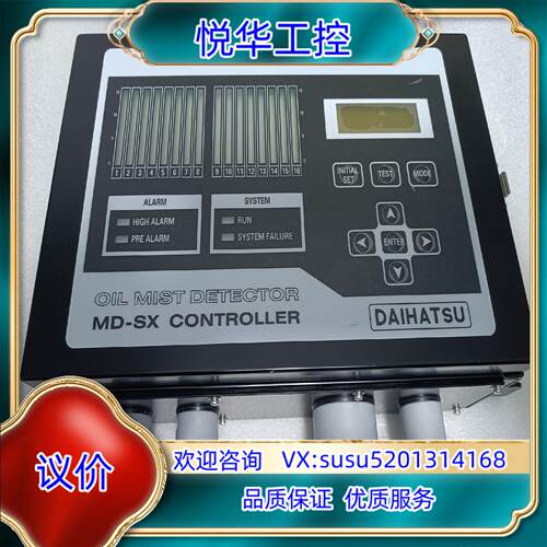 原装MD-SX CONTROLLER DAIHATSU议