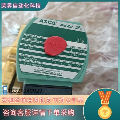 现货ASCO电磁阀SC8210G004,147816全新原装议